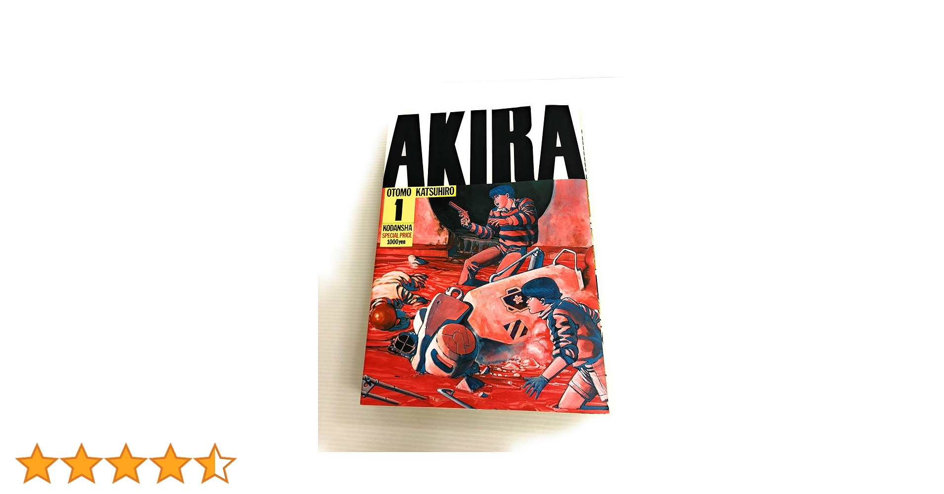 AKIRA(1) (KCデラックス 11) | 大友 克洋 |本 | 通販 | Amazon